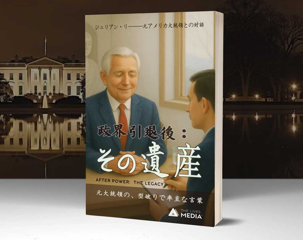 AFTER-POWER-THE-LEGACY_ja_1024x811