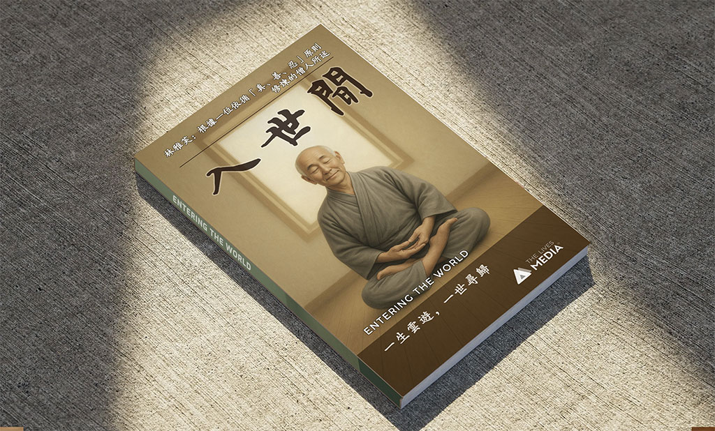 ENTERING_THE_WORLD_zh_1024x618