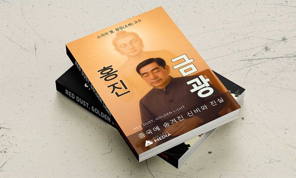 RED_DUST_GOLDEN_LIGHT_ko_1024x618