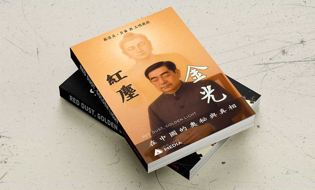 RED_DUST_GOLDEN_LIGHT_zh_1024x618
