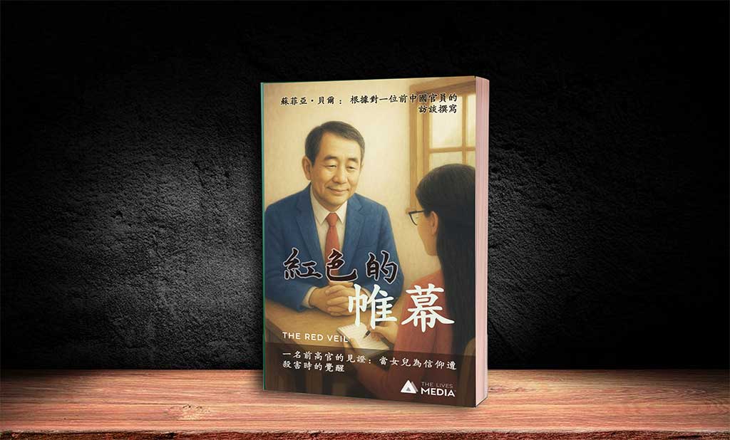 THE_RED_VEIL_zh_1024x618